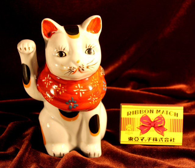 招き猫 陶器製 焼き物 【AJ1107】 アンティーク らしさ