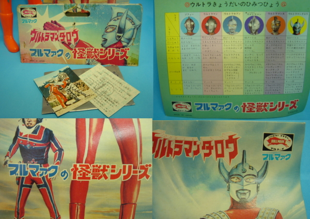 ブリキ電車まわり・ウルトラマンタロウ 〈発売当時よりストック