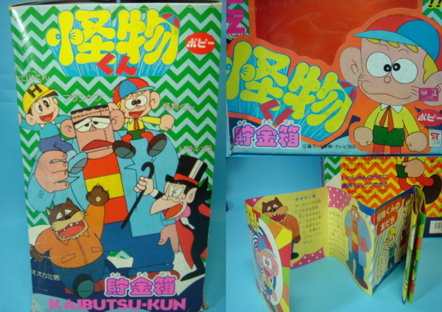 ソフビ　怪物くん　藤子不二雄　昭和レトロ ビンテージ　デッドストック ソフビ 怪物くん 藤子不二雄 昭和レトロ ビンテージ デッド