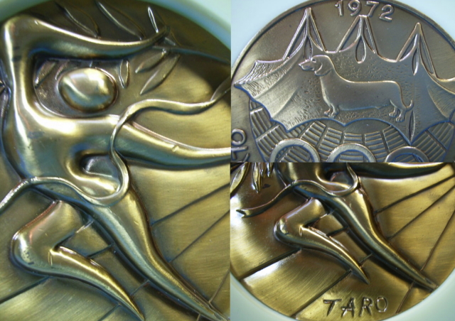 ミュンヘンオリンピック記念メダル １９７２年 岡本太郎デザイン ブロンズ 刻印あり ２５３ｇ 【TO1570】