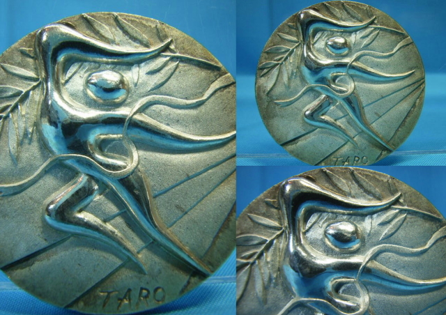 ミュンヘンオリンピック 公式参加メダル １９７２年 岡本太郎デザイン