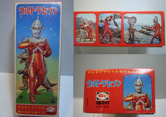 貴重☆美品 ブルマァク ウルトラセブン ブリキ 人形 24.0cm 当時 動作