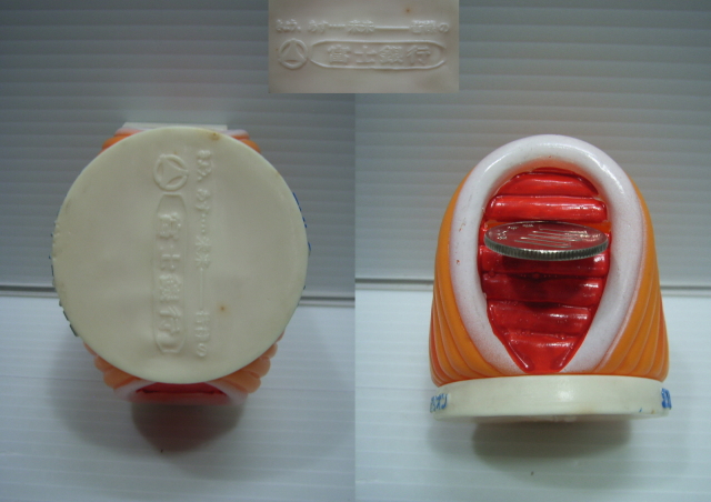 富士銀行 EXPO'70 ソフビ 貯金箱 長さ9．0cm 当時物 企業物 非売品