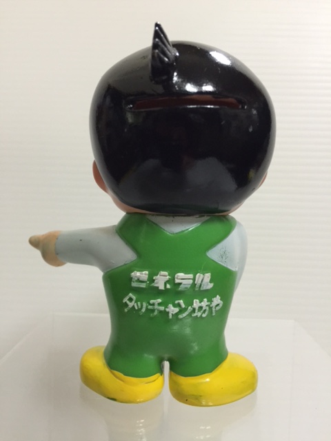 ゼネラル タッチャン坊や ソフビ人形 貯金箱 10.4cm 当時 ゼネラル タッチャン坊や ソフビ人形 貯金箱 10.4cm 当時